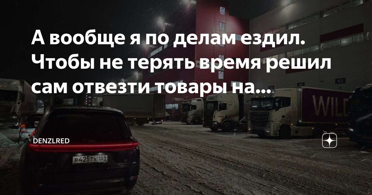 Друга легко потерять. Ездить потерять. Женщина за рулем. Ездить потерять. Девушка за рулем.