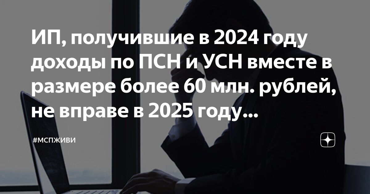 Если доходы по патенту превысили 60 млн
