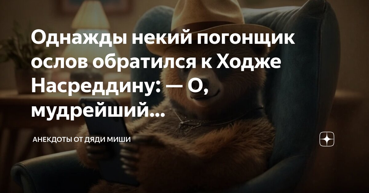Спасаев сыендук. Дядя спасаев rytp. Словарное слово однажды. Однажды дядя. Кличка нострадамус я в дрова.