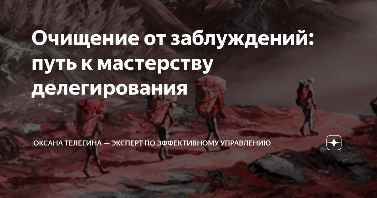 Управляй подчиняясь