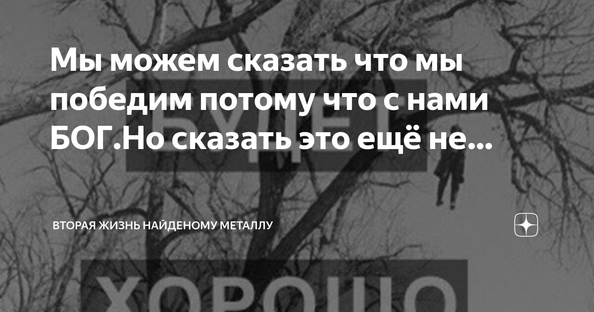 Скажи кто выиграет