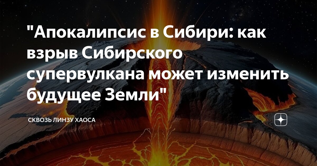 Сквозь землю