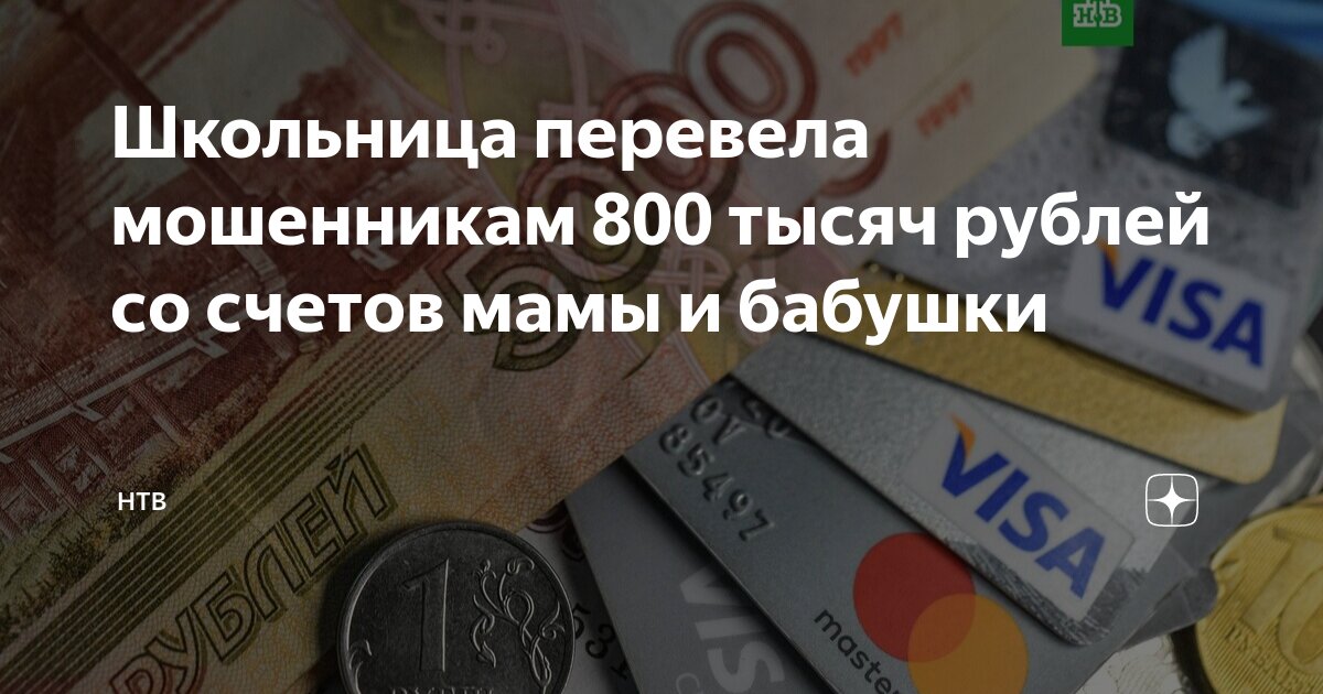Со рублей