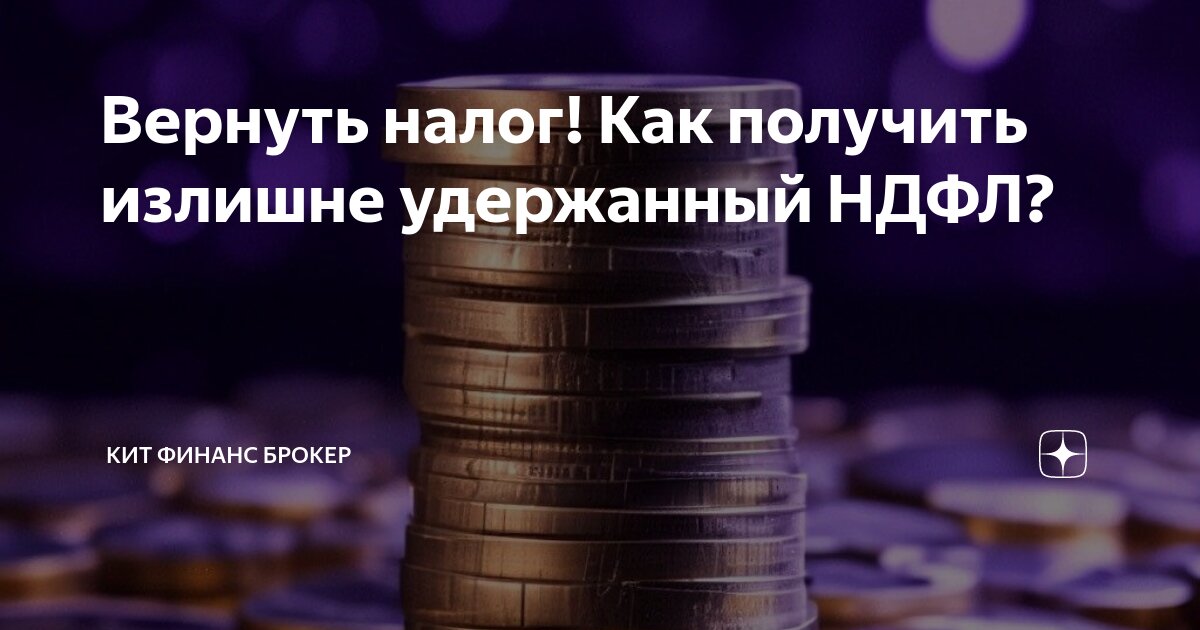 Налог на доходы физических лиц является. Налогообложение доходов физ лиц. Налог на прибыль. Налог на прибыль агента. Налоговый агент по налогу на прибыль.