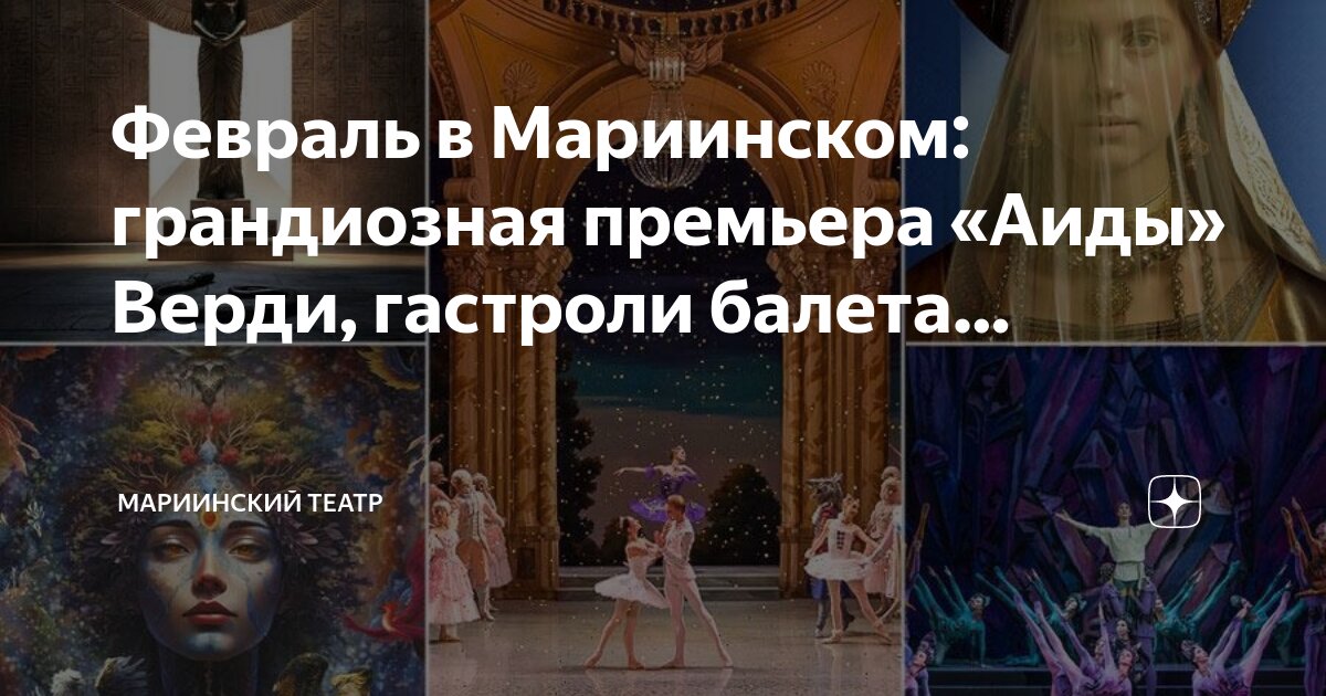 Прим опера. Прим опера