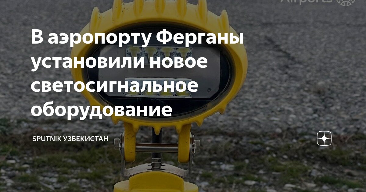 Монтаж полосы