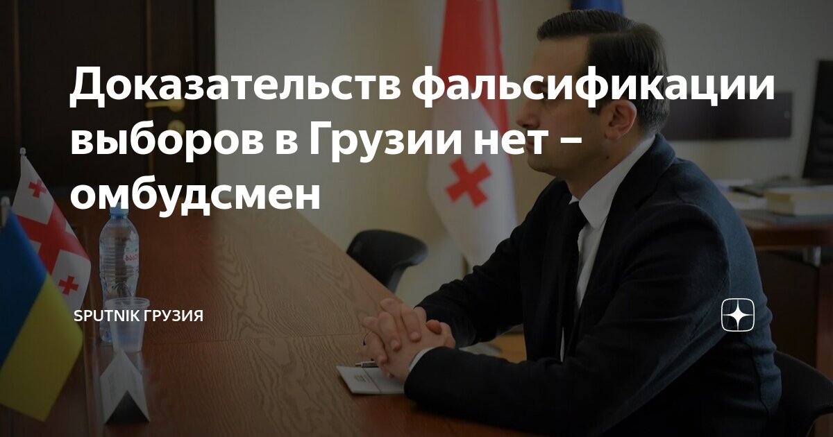 Выборы октябрь