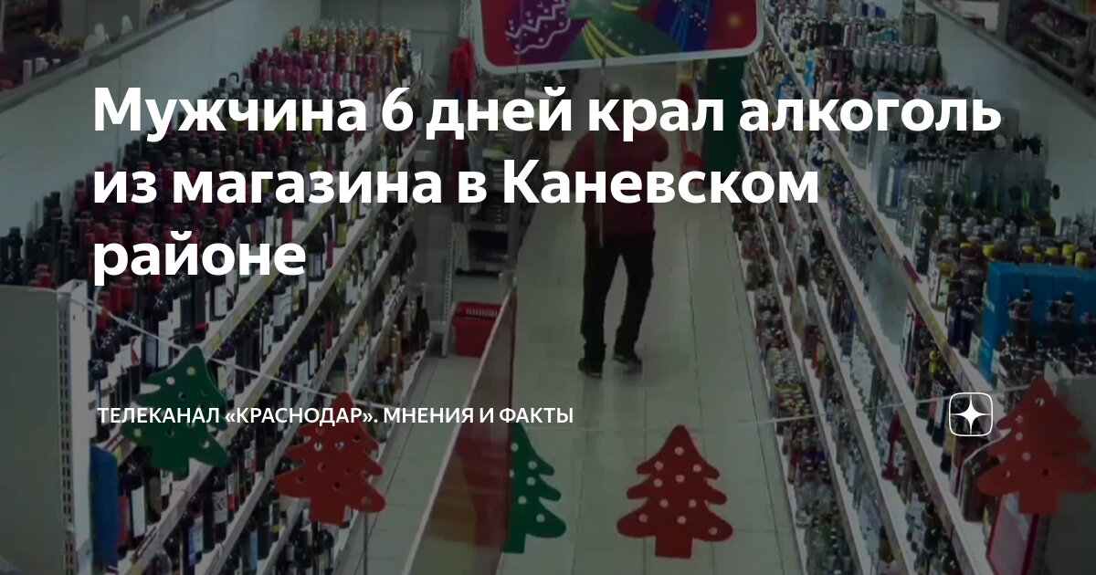 Краснодар каневская. Каневская краснодар. Краснодар каневская. Краснодар каневская. Краснодар каневская.