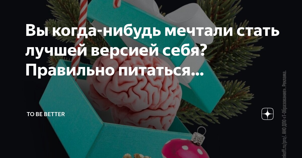 Вы когда нибудь мечтали стать лучшей
