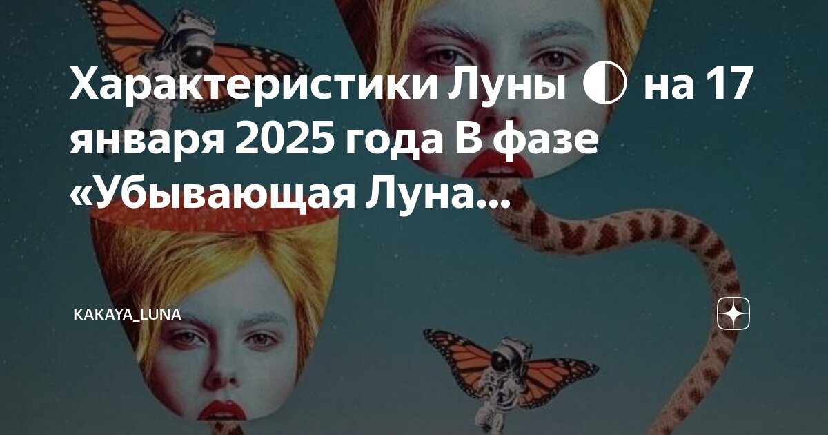Фазы луны на январь 2025г лунный календарь. Фазы луны на январь 2025г лунный календарь