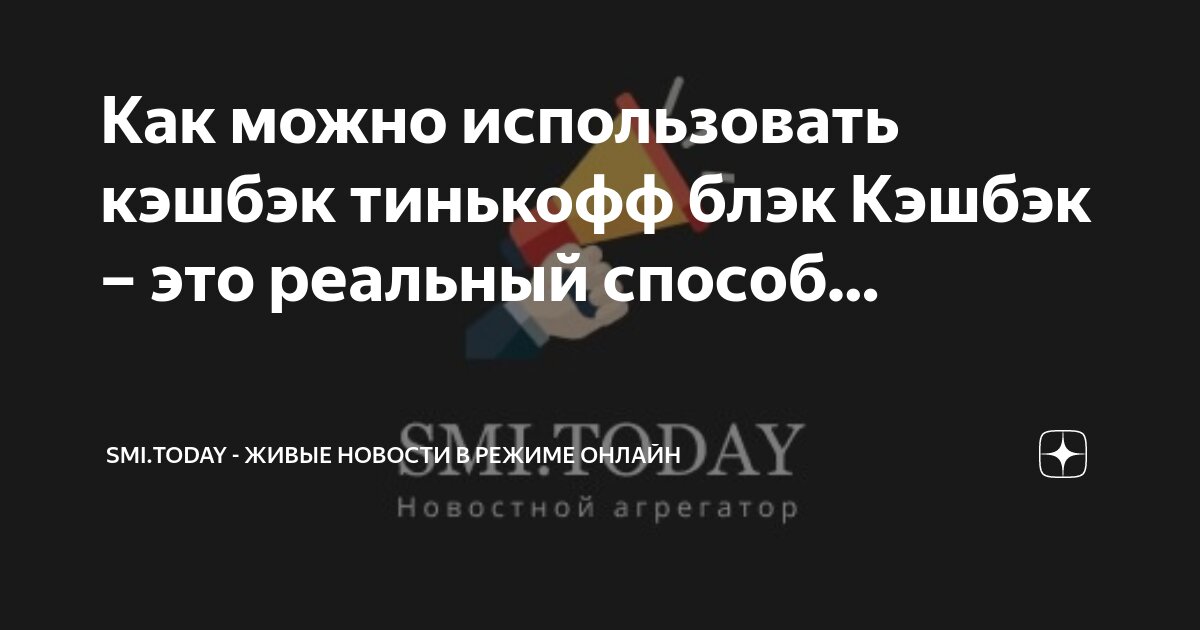 Тинькофф использует вышки. Тинькофф использует вышки