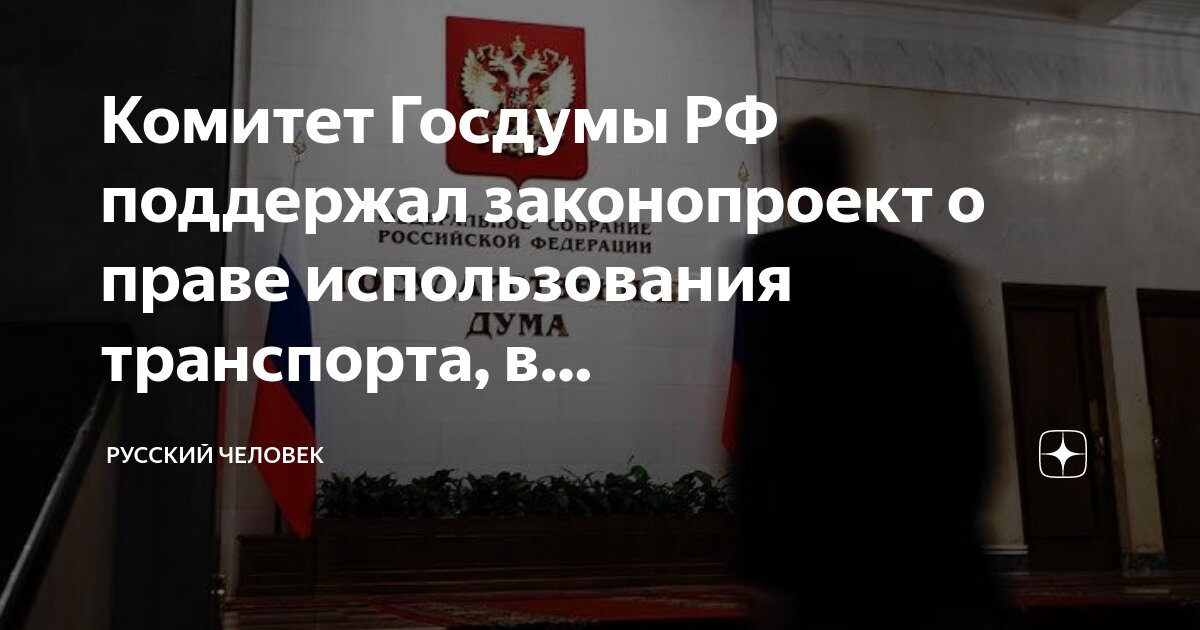 Закон о владеет