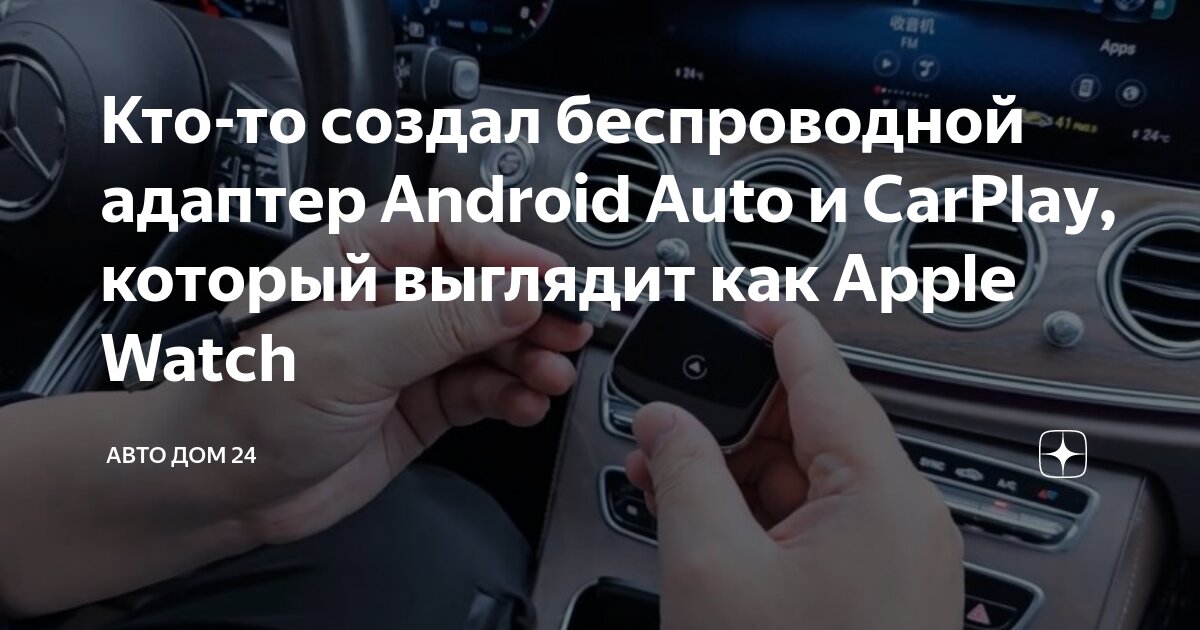 Беспроводной соединитель applied. Беспроводной соединитель applied