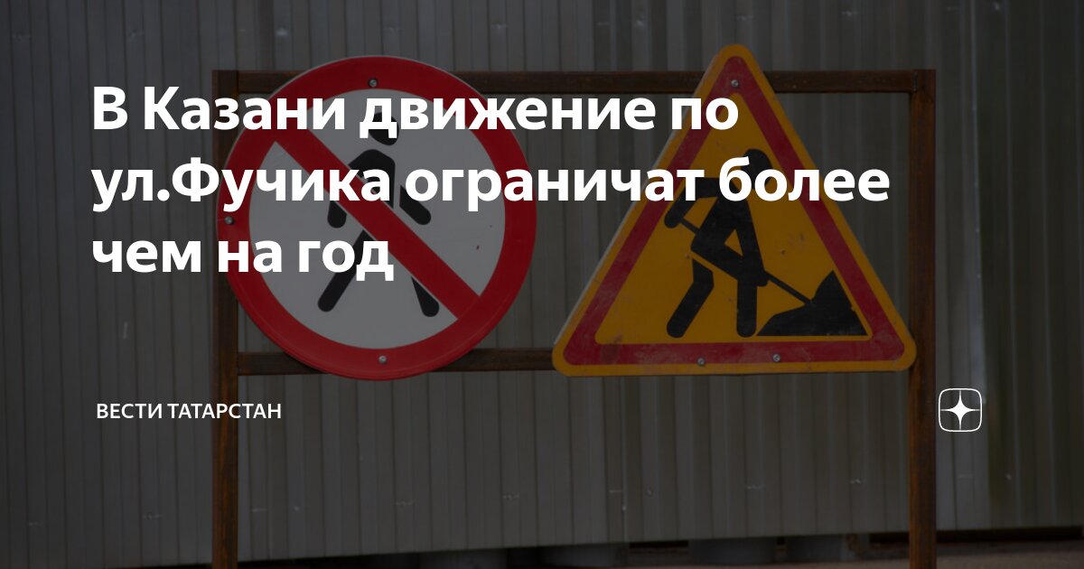 Ул фучика Ул фучика