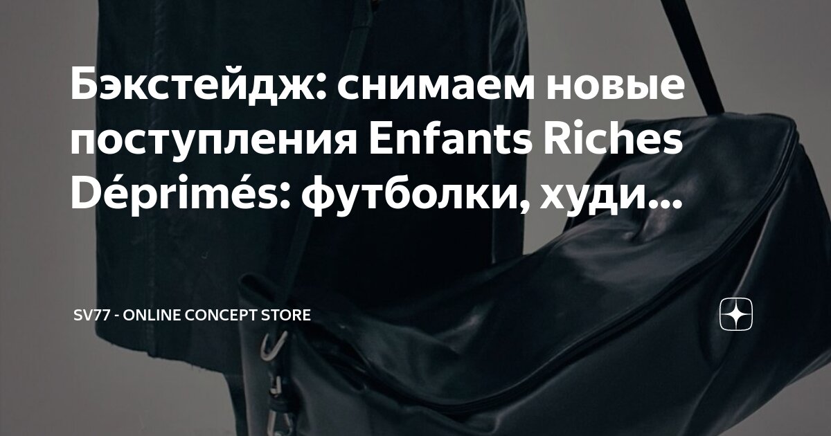 Мультибрендовый магазин москва декор. Костюм каппа женский. Sv77 москва. Sv77 москва. Sv77 москва.