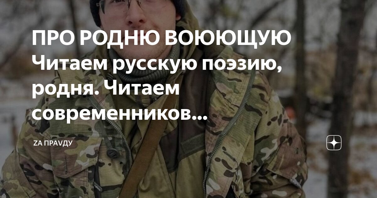 Российский прочитать