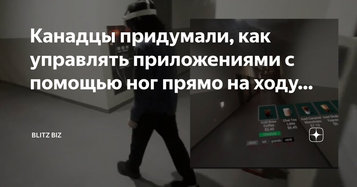 Как контролировать приложение. Как контролировать приложение