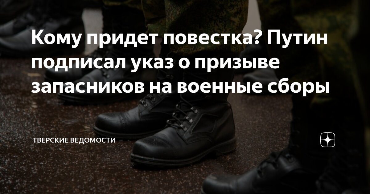 Кого призовут на сборы в 2025