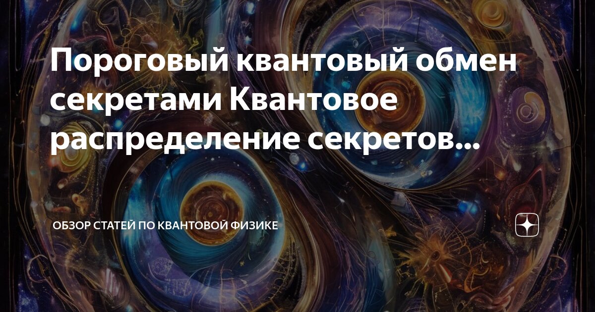 Ст физик. Физика с нуля. Преподаватель по физике. Фримен дайсон. Портреты известных физиков.