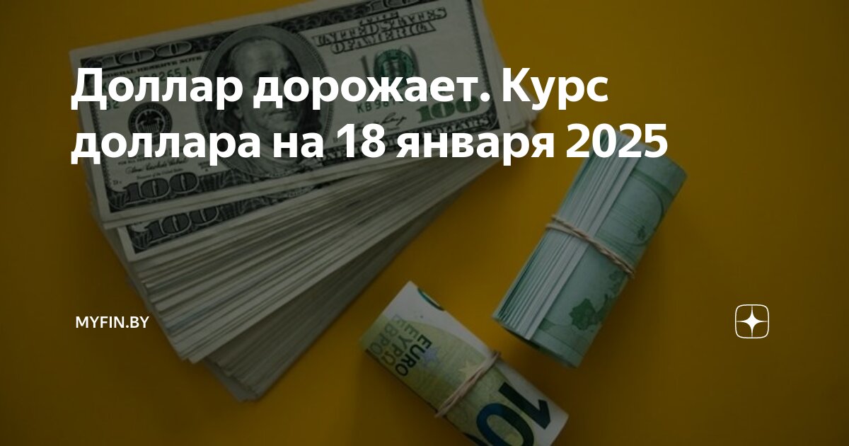Курсы валют в банках. Обмен долларов выгодный курс новосибирск. Курсы валют в новосибирске. Курс доллара на сегодня в москве. Валюта новосибирск.