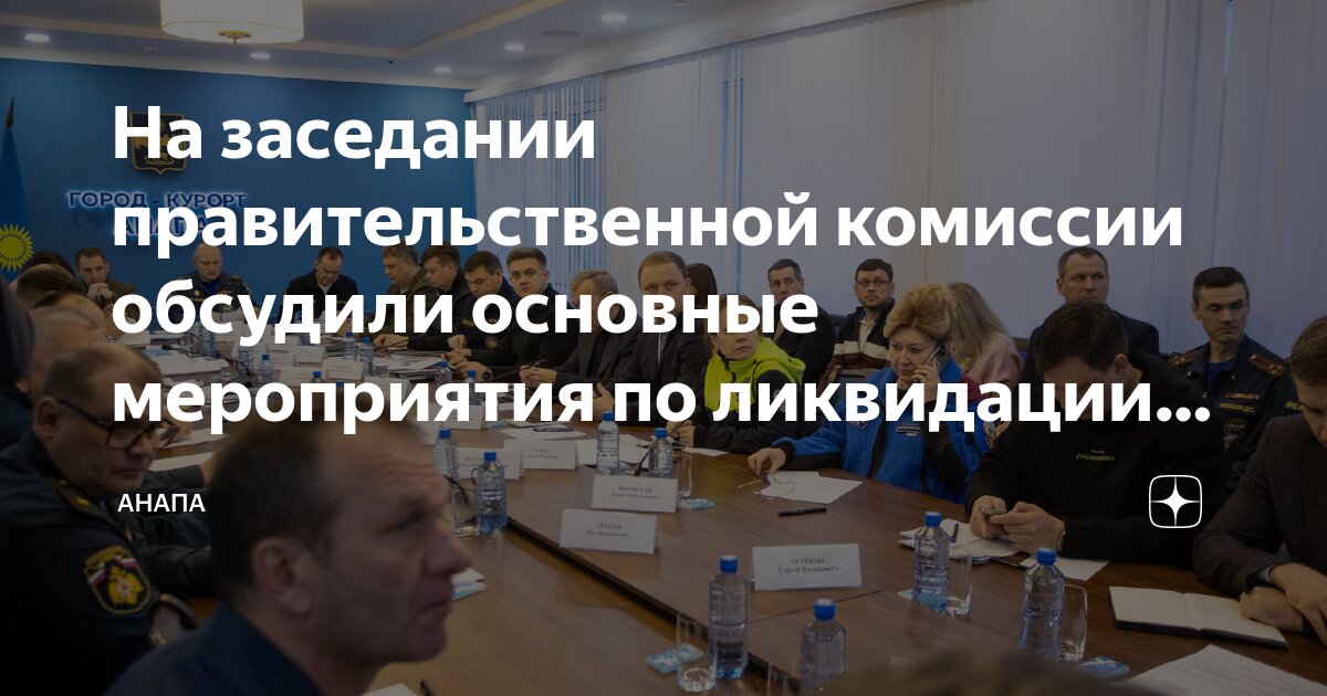 Президиум правительственной комиссии. Заседание президиума правительства. Правительственная комиссия. Заседание президиума правительственной комиссии. Импортозамещение программного обеспечения.