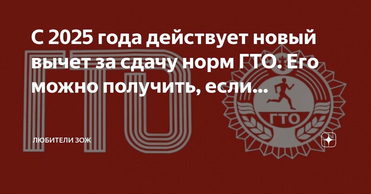 Нормы гто 2025 год