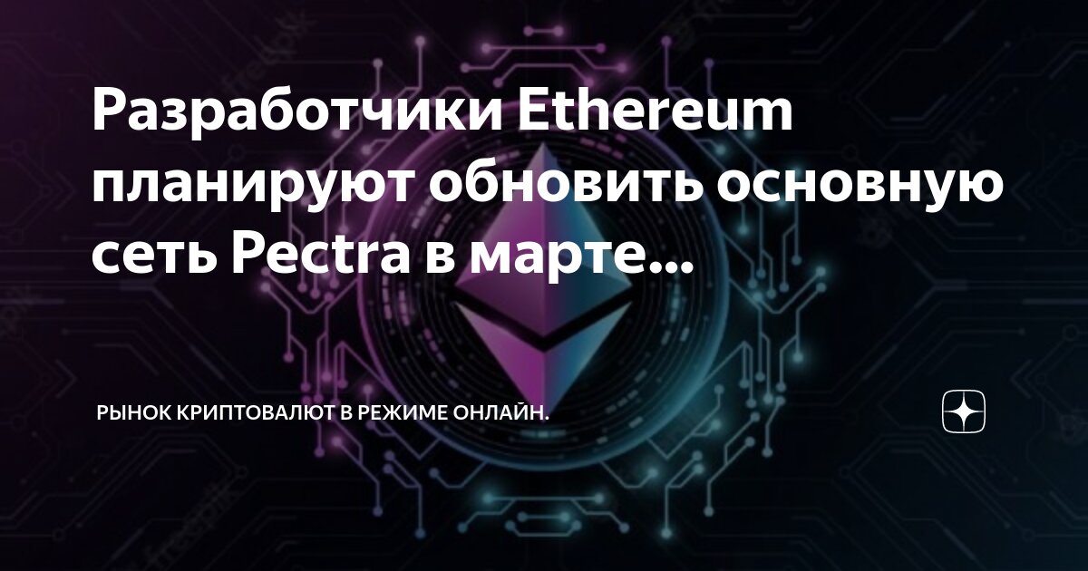 Обновление сети. Обновление сети