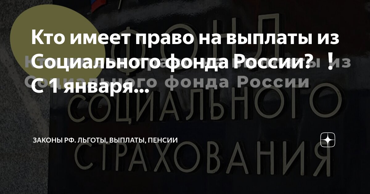 Социальные законы бисмарка