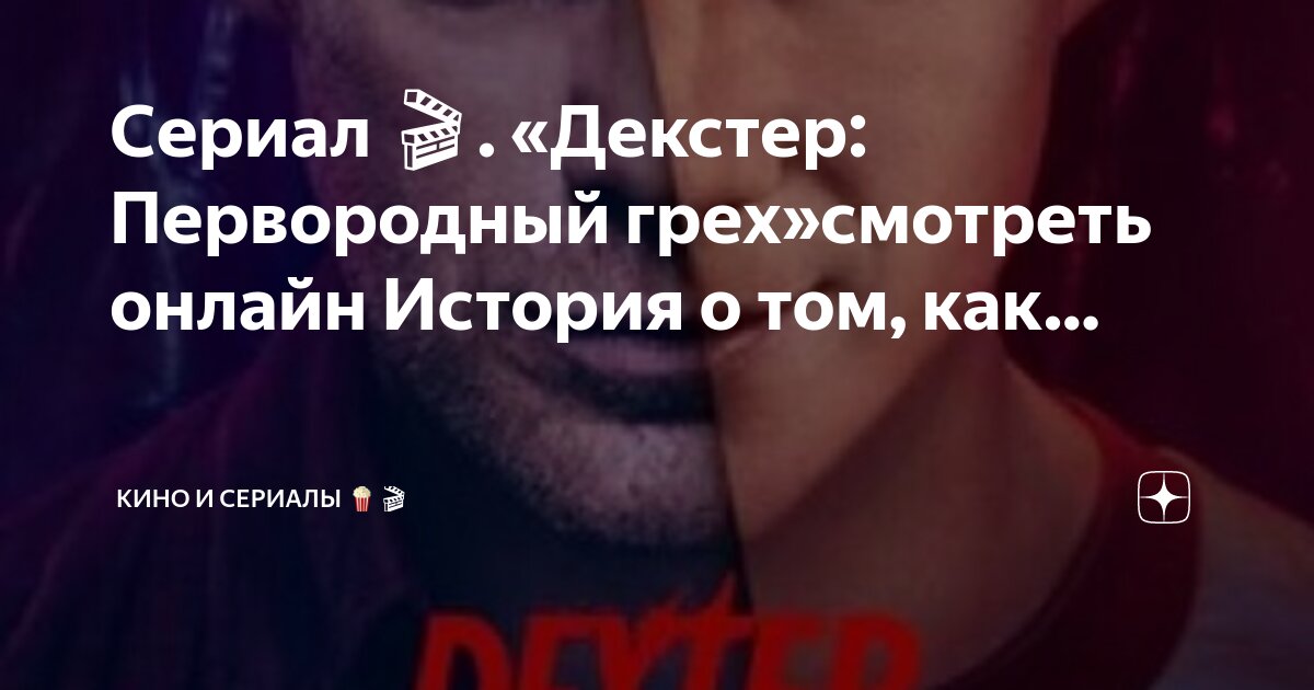 Dexter original sin дата выхода. Dexter original sin дата выхода. Dexter original sin дата выхода. Dexter original sin дата выхода. Dexter original sin дата выхода.