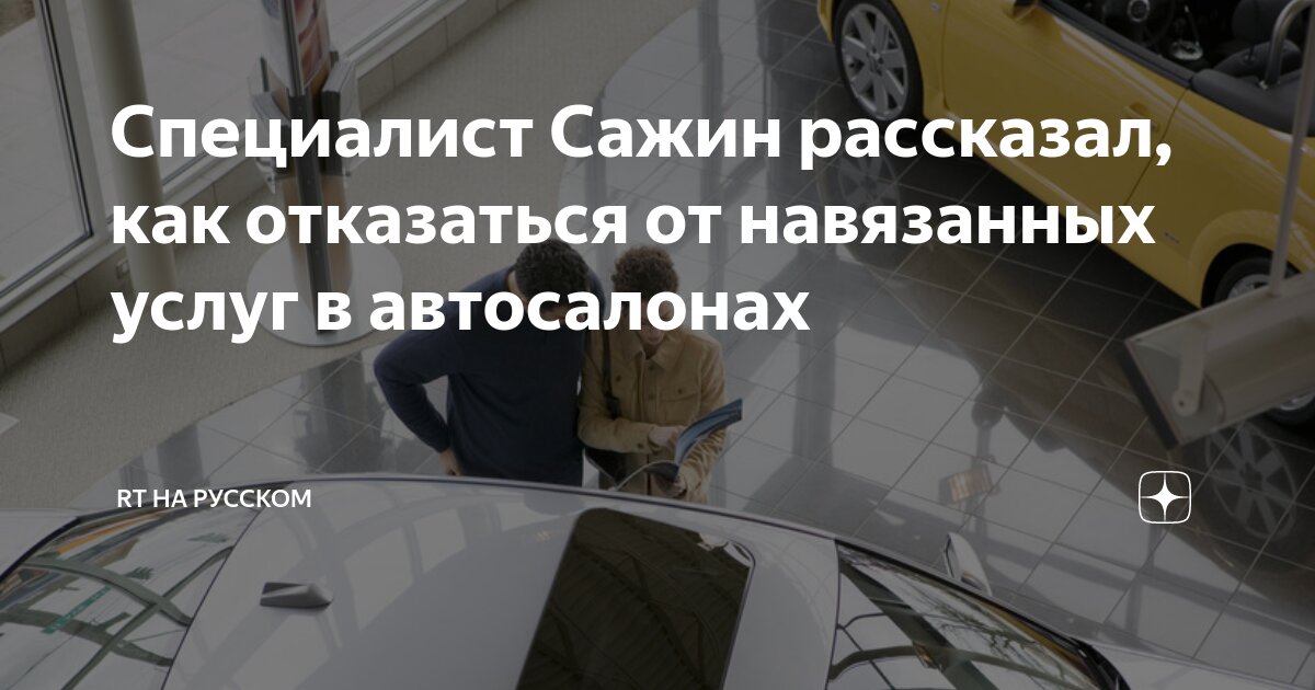 Отказ от всех услуг