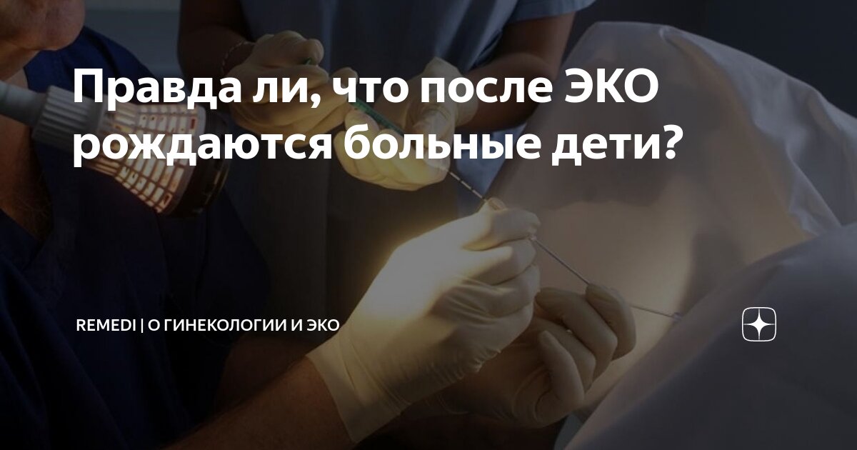 Правда в цифрах