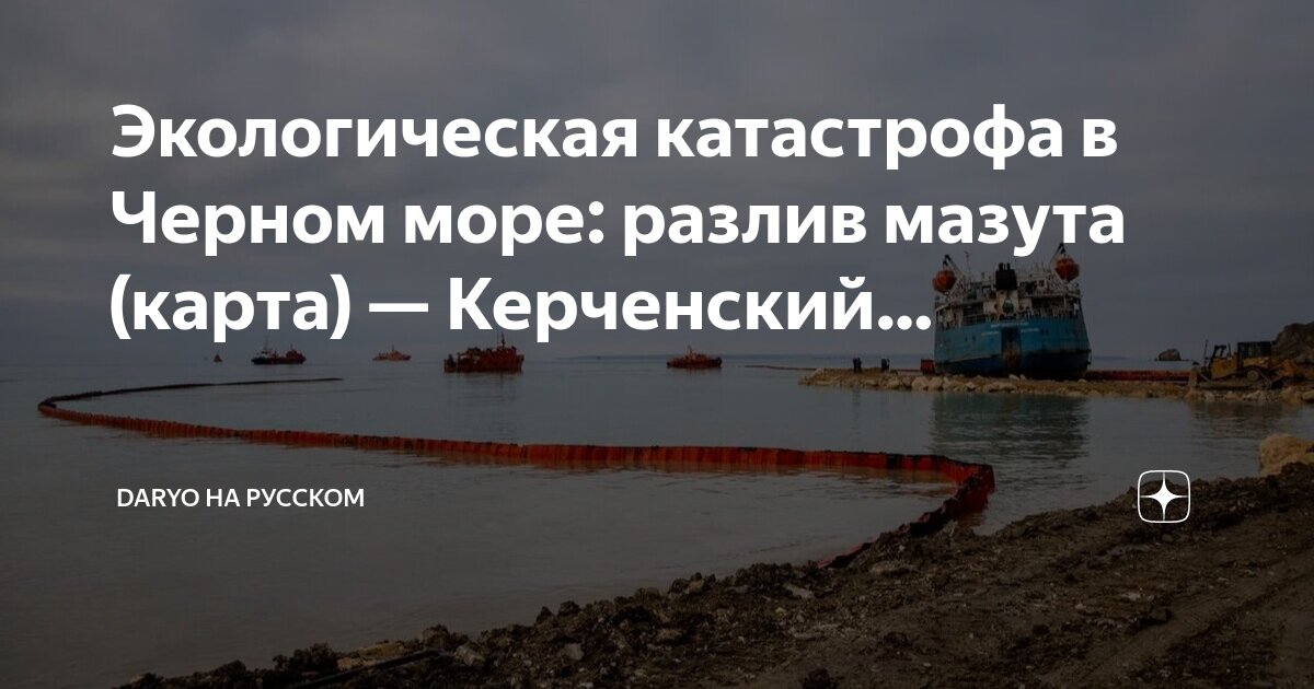 Карта загрязнения черного моря нефтепродуктами