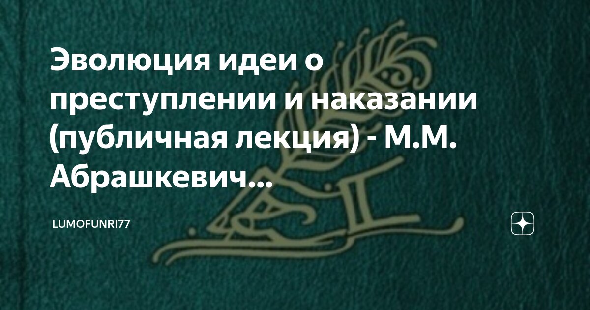 Книгами наказывают. Книгами наказывают