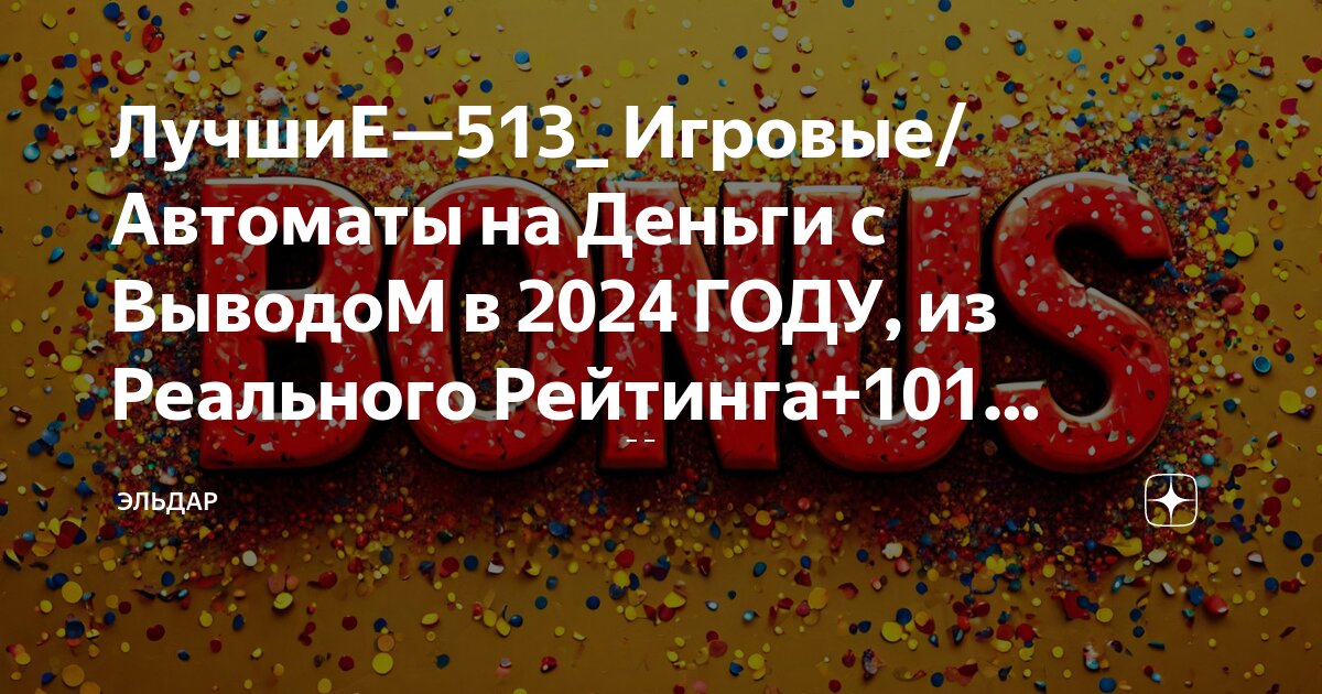 Ст 101 нк