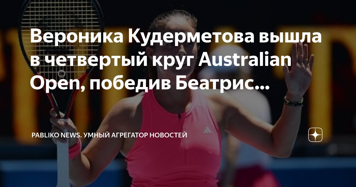 Беатрис хаддад майе. Беатрис теннис. Беатрис хаддад майе. Хаддад майя теннис. Беатрис хаддад майя теннис.