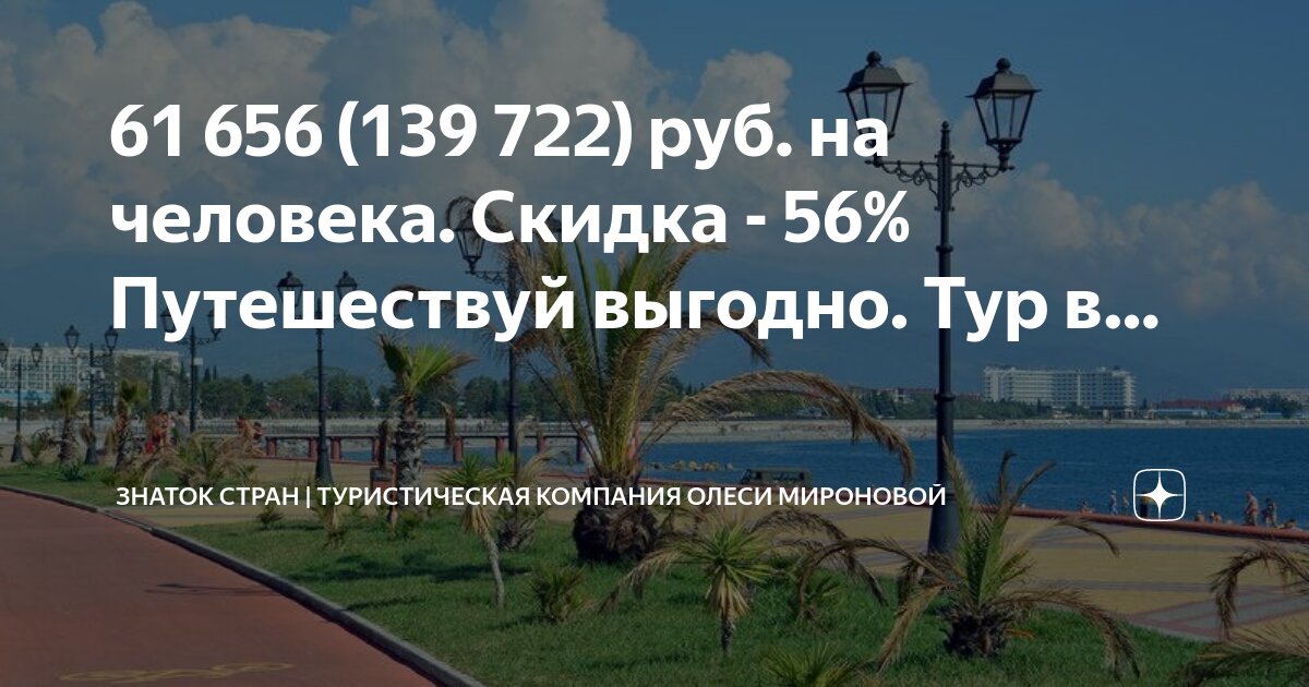 Туры на февраль