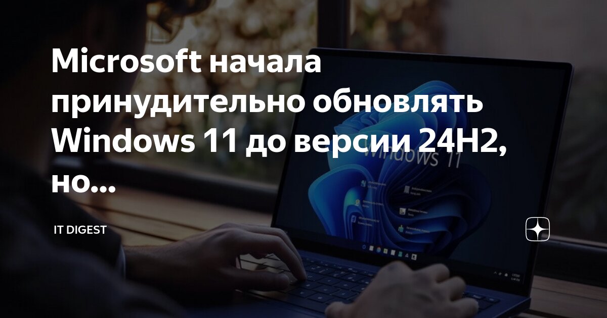Установщик windows 11. Ключ виндовс 11. Windows 11 24h2 зависает. Виндовс 12. Система виндовс.