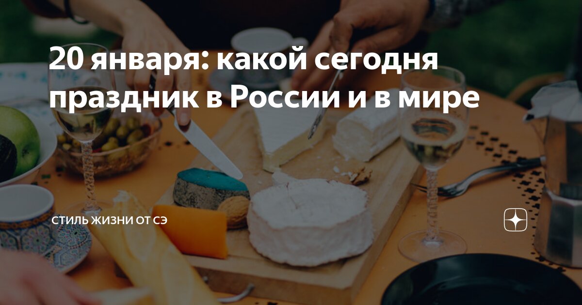Какая сегодня статья