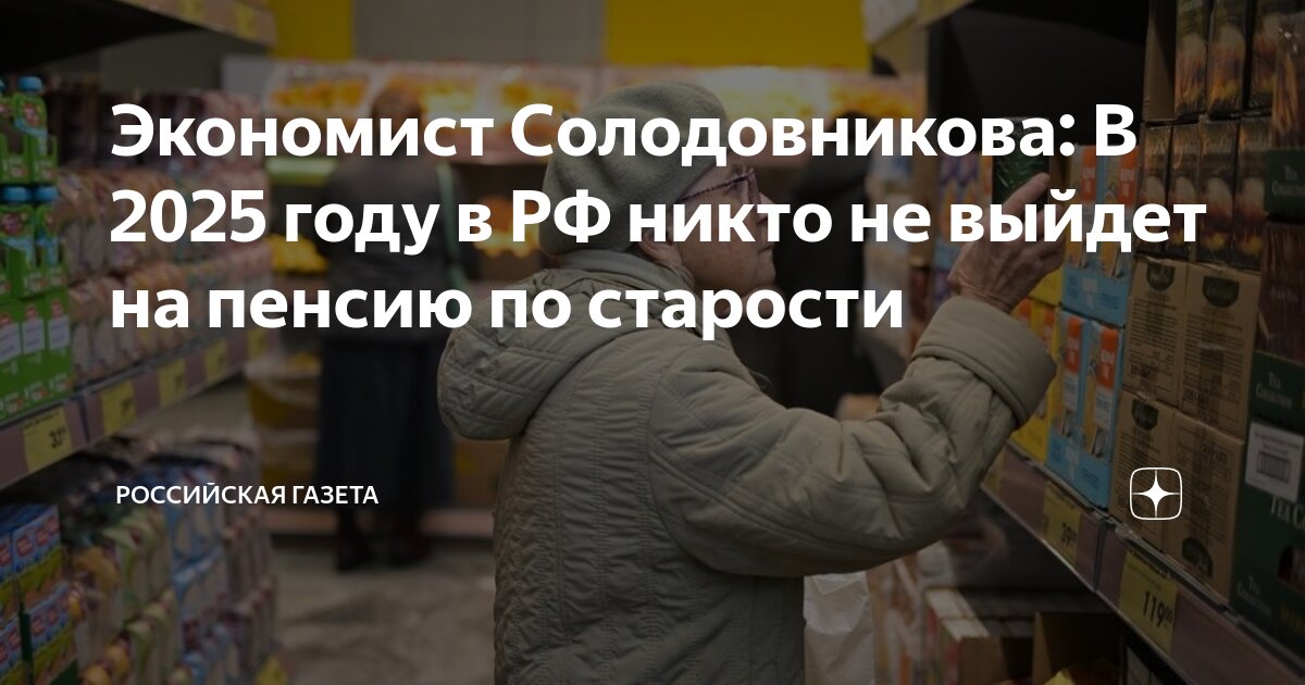Какие прибавки ждут пенсионеров в 2025 году