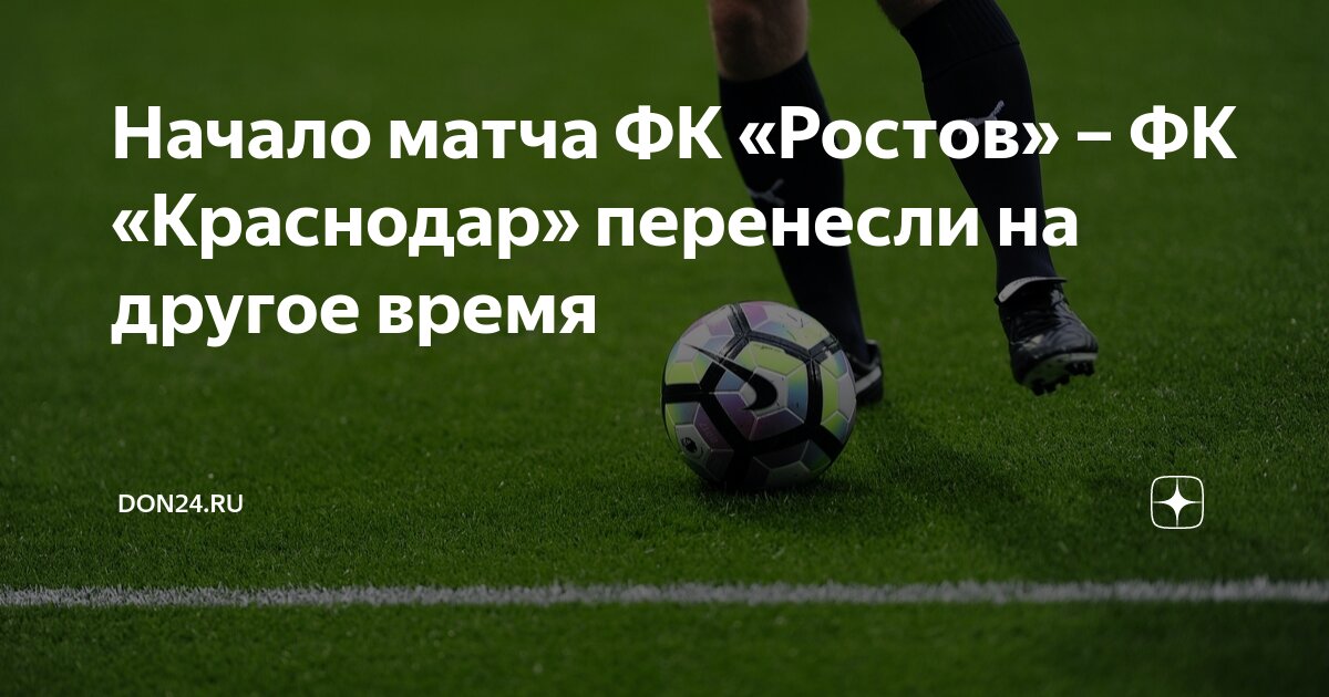 Рпл 17 тур