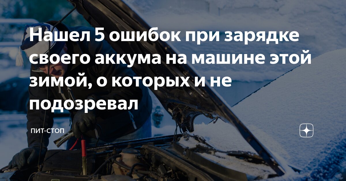 Очистка разъема зарядки