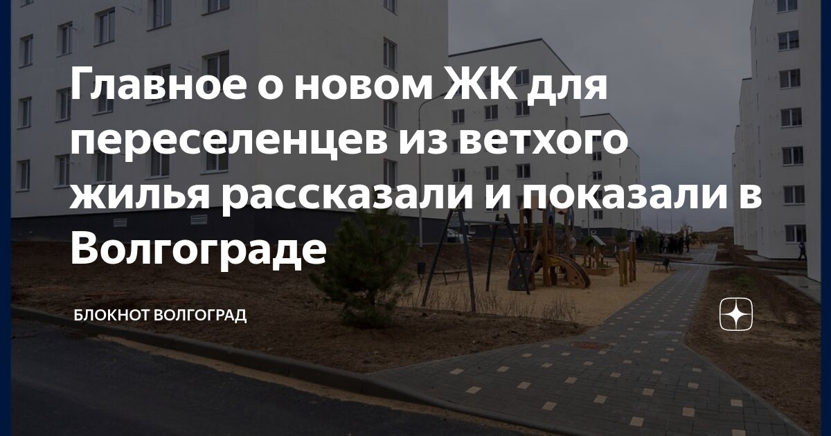 Жк матросова волгоград на карте