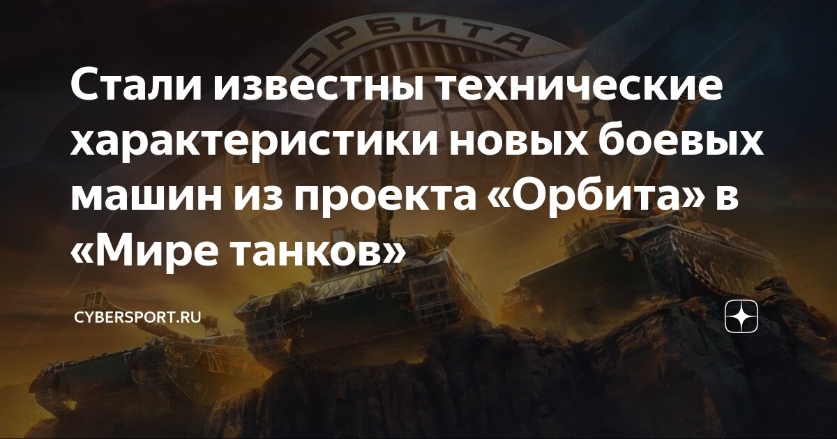 Mbt-b американский танк. Olifant mk. T18 hmc. Мбт б танк. Мбтб танк ворлд оф танк.