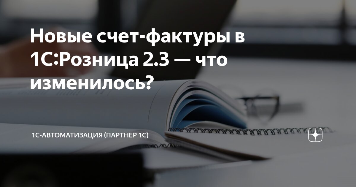 Хранение счет фактур