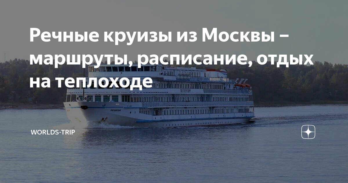 Расписание электричек туру