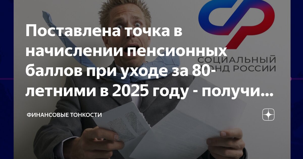 Как получить пенсионные баллы самозанятому