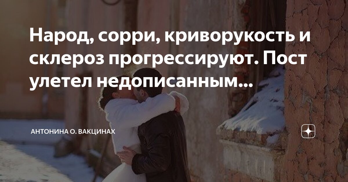 Не дописывайте людей. Не дописывайте людей