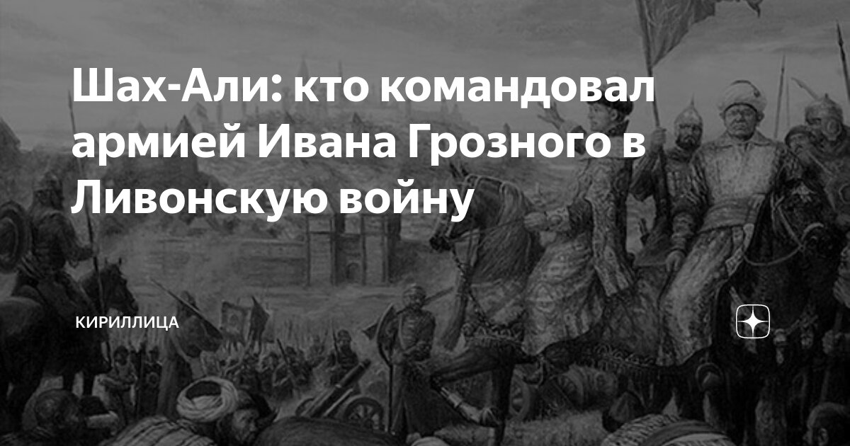 Внешняя политика ивана грозного казань. Внешняя политика ивана грозного крымское ханство. Южное направление ивана грозного. Внешняя политика ивана 4 во второй половине 16 века. Причины борьбы с крымским ханством.