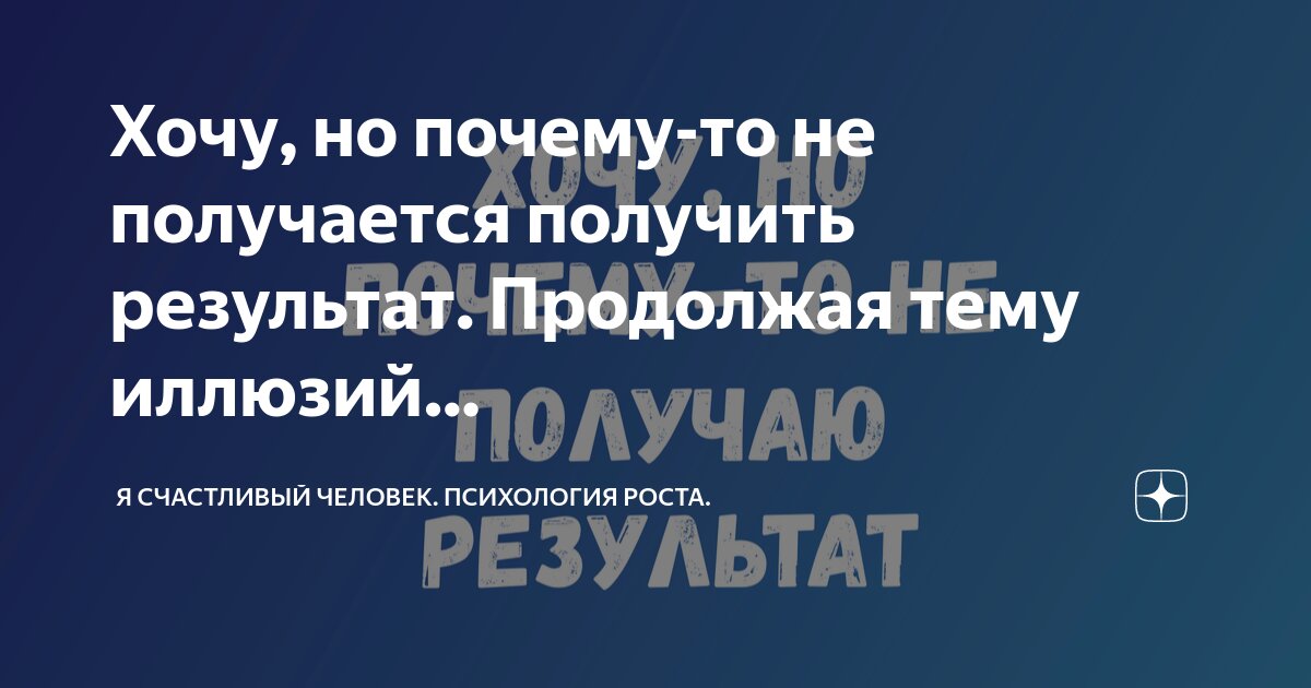 Хочу чтобы получить. Хочу чтобы получить