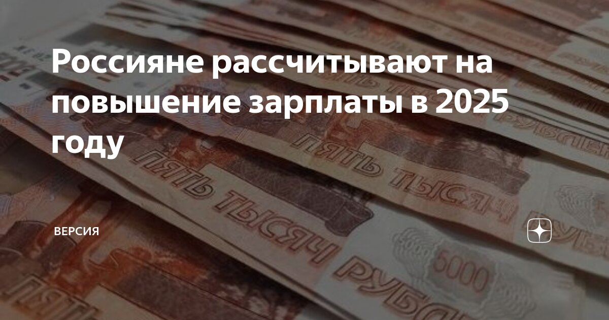 Как рассчитать зарплату в январе 2025. Как рассчитать зарплату в январе 2025